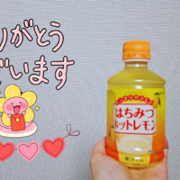 ありがとうございました。