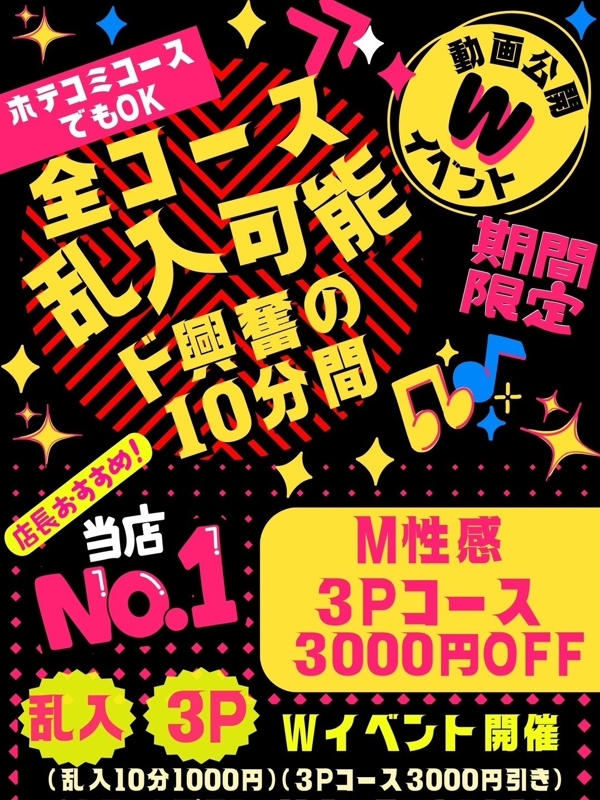 Wイベント(19)