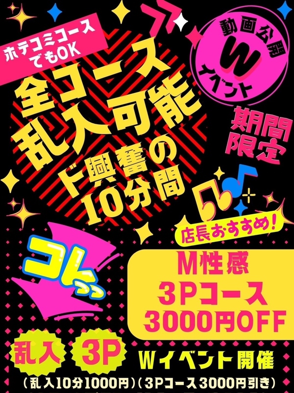 Wイベント(19)