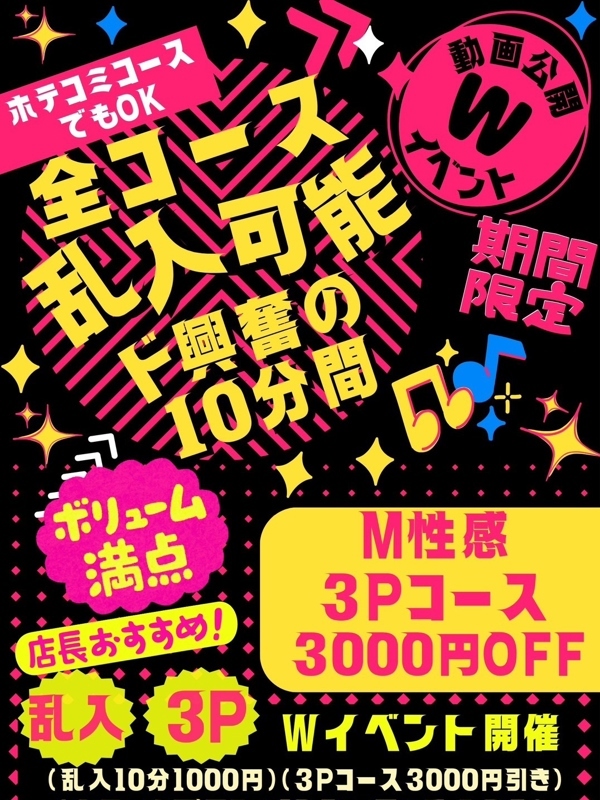 Wイベント(19)