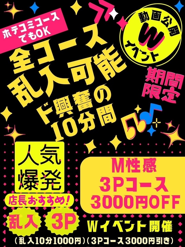 Wイベント(19)