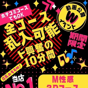 Wイベント