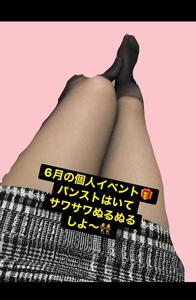 6月の個人イベントのお知らせ