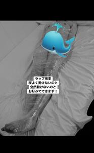 夏もラップ拘束だよね??