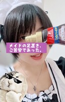 足置きご苦労である。