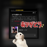 遊びに来てくれてありがと！