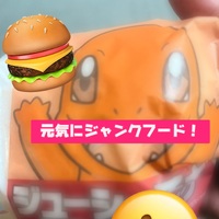 カロリー補給🍔