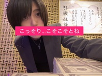 観ちゃった...？