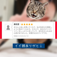 イイ娘ありがと🙌✨