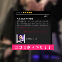 口コミありがと😉