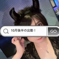 10月後半の出勤👻