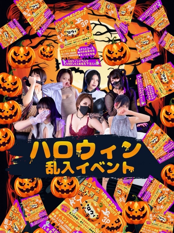 ハロウィンイベント(25)