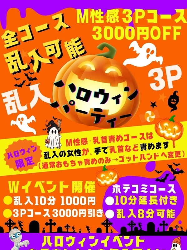 ハロウィンイベント(25)