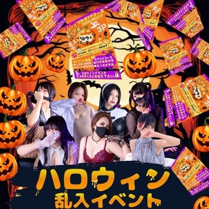 ハロウィンイベント