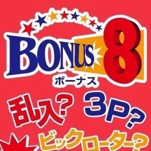 〜ボーナス8〜  乱入プレイ？　3Pプレイ？