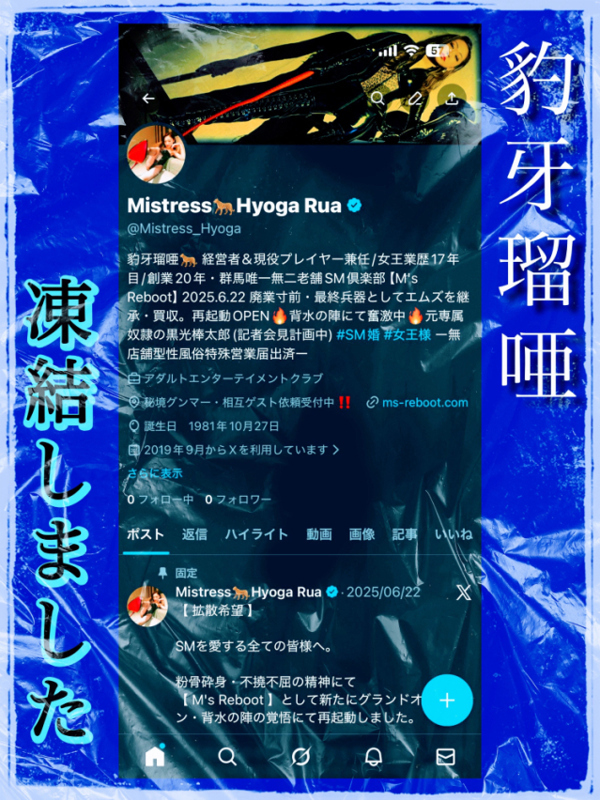 凍結