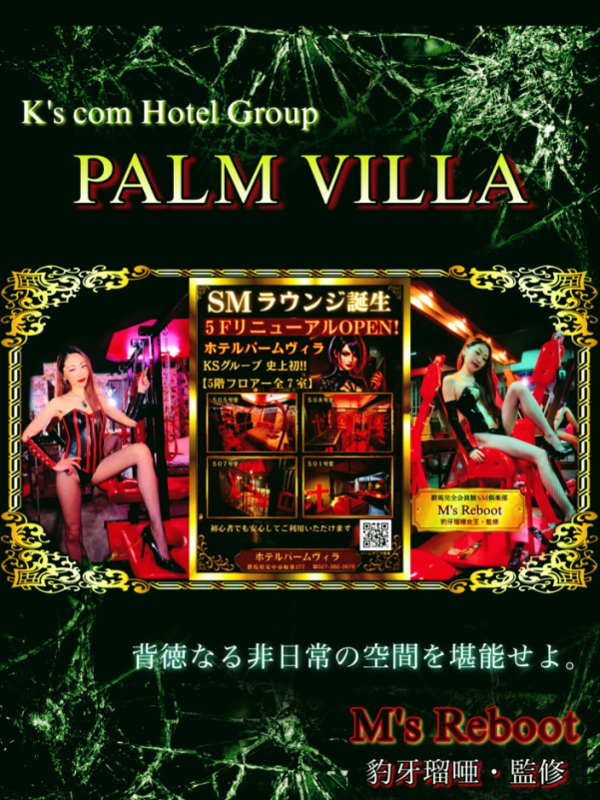 PALM VILLA