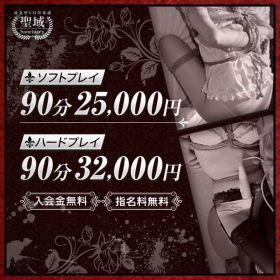 派遣型SM倶楽部