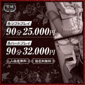 派遣型SM倶楽部