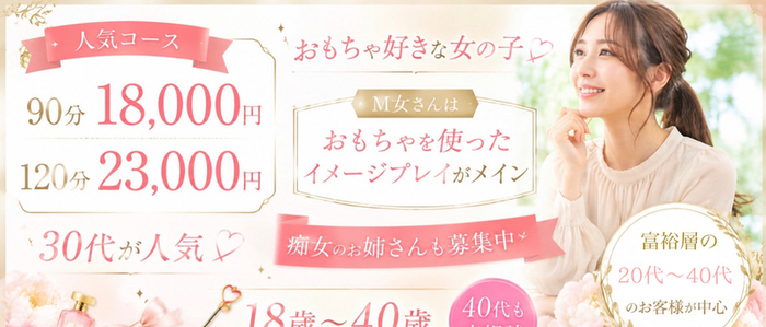 マニアック女人館