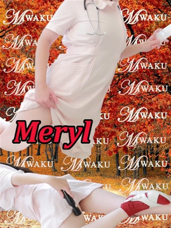 メリル先生(29)