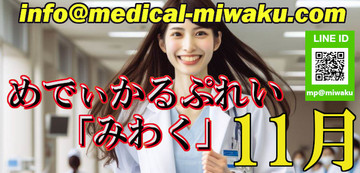 ☆メリルナース先生□