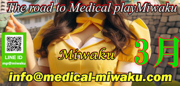 ☆メリルナース先生■