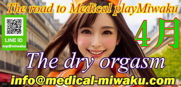 ☆メリルナース先生□
