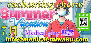 ☆メリルナース先生☆