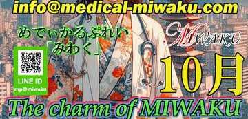 ☆メリルナース先生▲