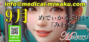 ☆メグ先生!