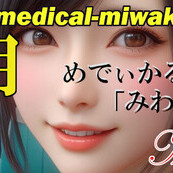 ☆メグ先生▲