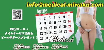 ☆「魅惑」のSコース奨励月間！