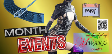 ★5月EVENT（時間外対応・月間）！
