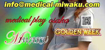 ☆MIWAKUの「新人３P研修中！」