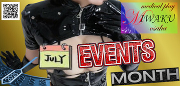 ★7月EVENT（サマーセール・月間）！