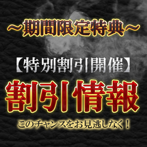 通常20000円のところ⇒衝撃の16000円のご案内！