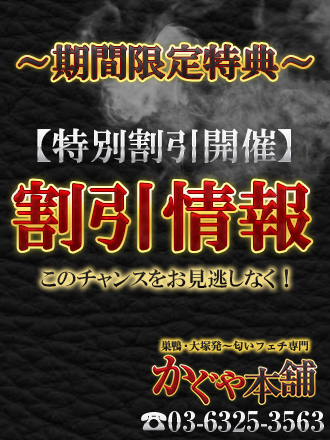 通常20000円のところ⇒衝撃の16000円のご案内!
