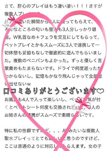 【お礼写メ日記】聖水の行方はKちゃんに委ねたの！【❹P】