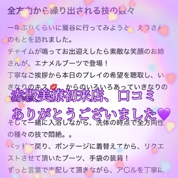 【お礼写メ日記】紫のアレで指先踊らせる!