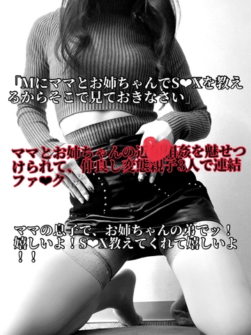 【📝】「S❤︎Xを教えるからそこで見ておきなさい」