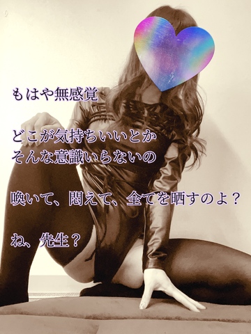 【📝】先生、これ私からの東京土産よ