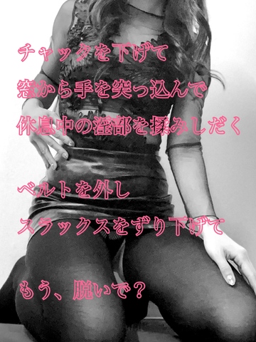 【📝】下着は片足だけ引っ掛け淫部を晒す！