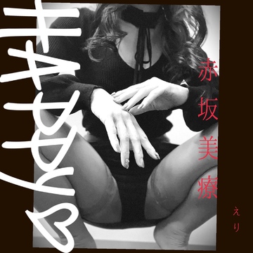 【📝】愛らしい苺のスイーツはまるでオマエを血みどろに⚫︎（