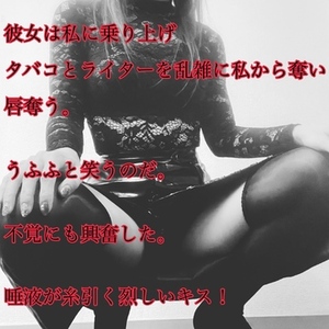 【📝】「うん、どうぞ」彼女は笑顔で頷いた。