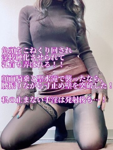 【📝】ねぇ…ボクちゃん？昂るお返事ありがとう。