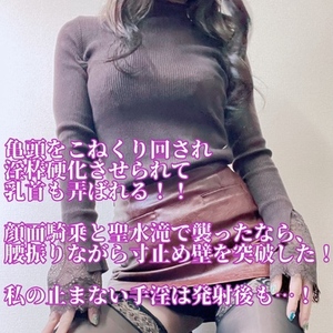 【📝】ねぇ…ボクちゃん？昂るお返事ありがとう。