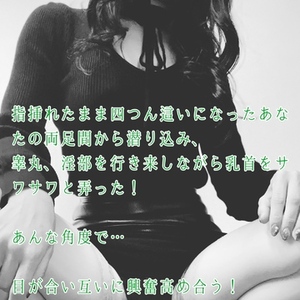 【📝】一滴残らず吸い取るあなたが愛おしい！！