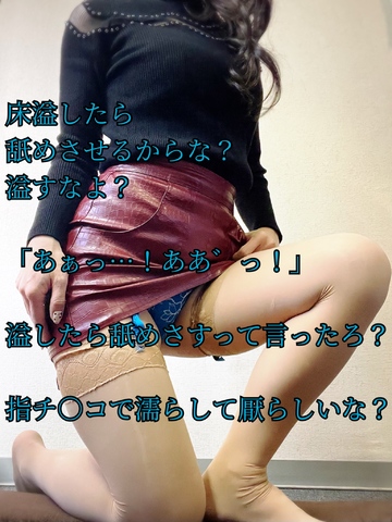 【📝】ぶっ叩かれて悦ぶ変態棒！