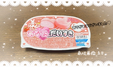 【雑談】あなただいすき【☃️🍒】